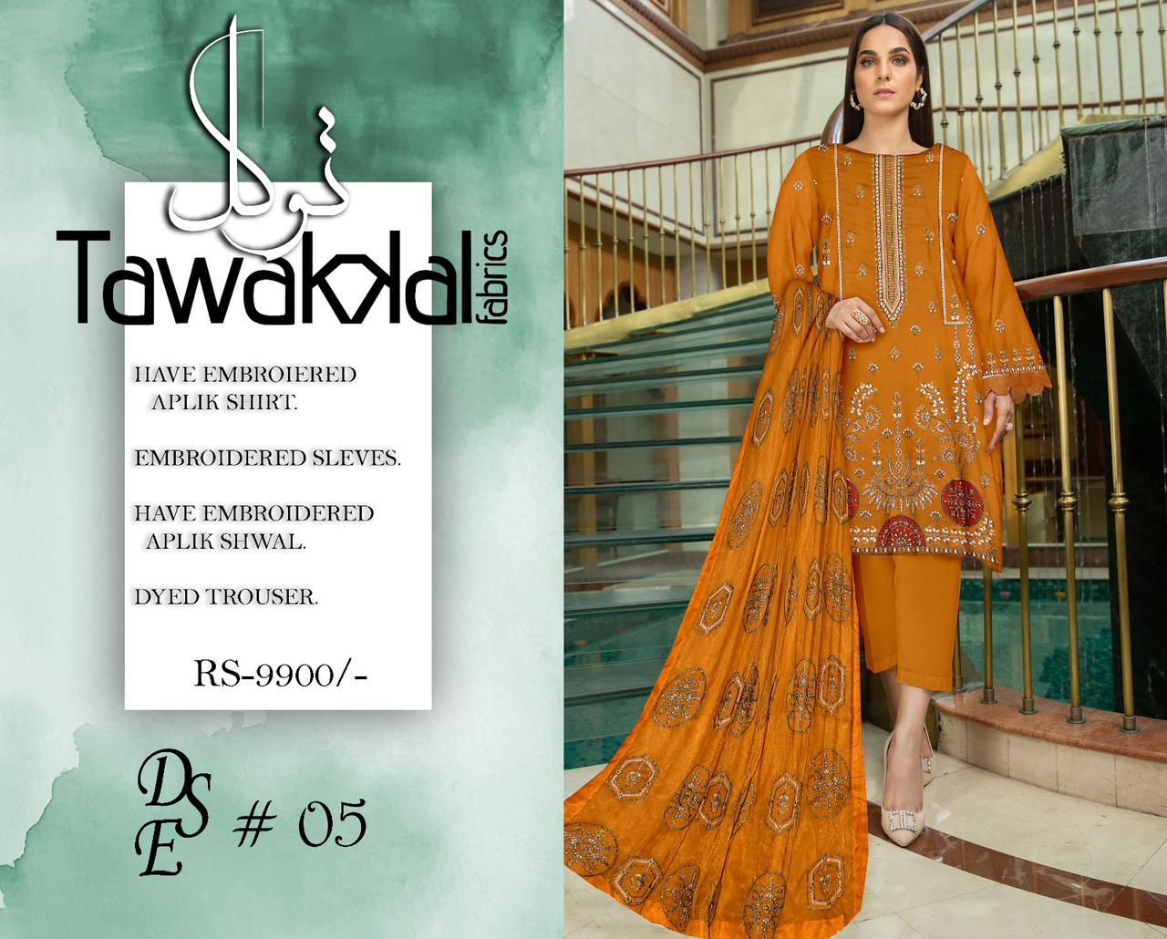 *Alhamdulillah*
Fancy collection
𝘽𝙧𝙖𝙣𝙙 : *Tawakal*
𝙎𝙩𝙪𝙛𝙛: *lawn 3pc 96/88*