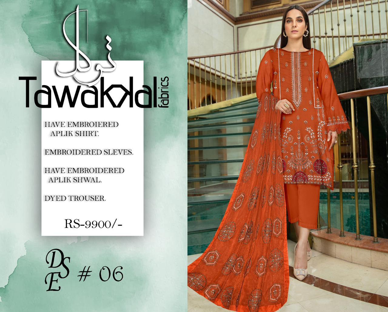 *Alhamdulillah*
Fancy collection
𝘽𝙧𝙖𝙣𝙙 : *Tawakal*
𝙎𝙩𝙪𝙛𝙛: *lawn 3pc 96/88*